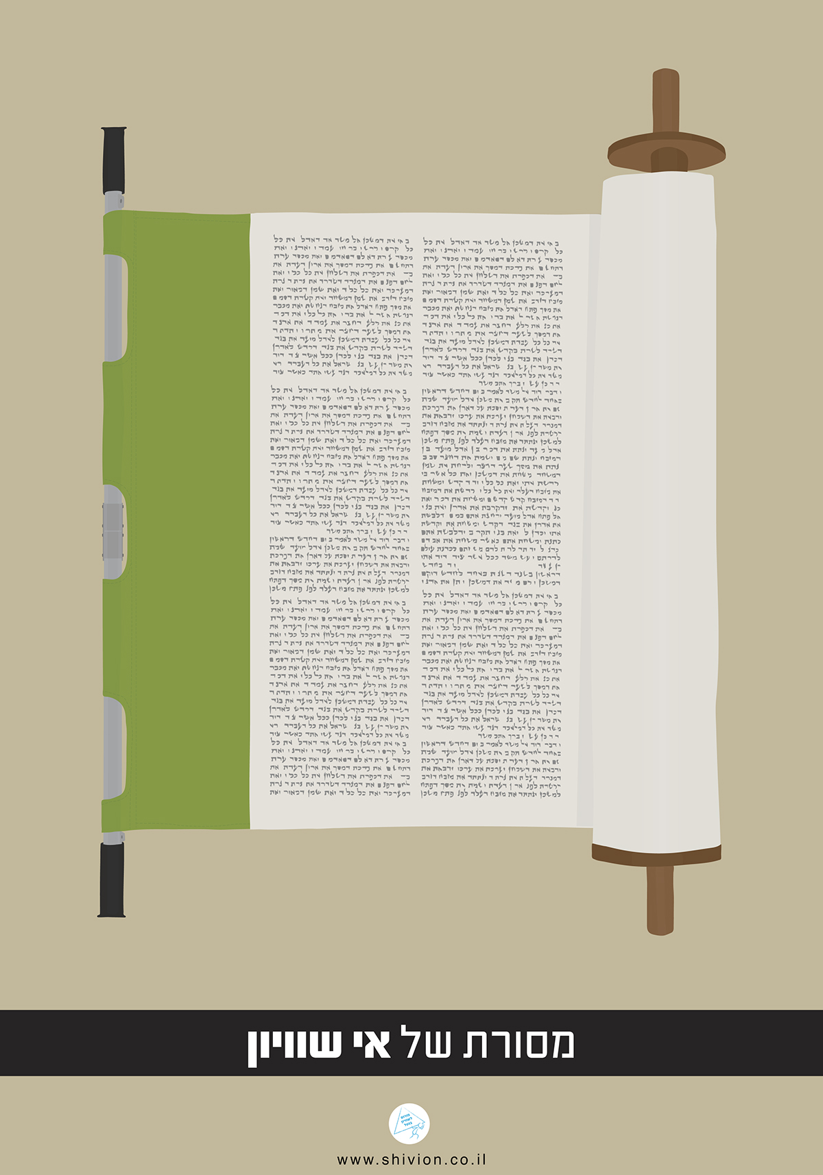 Entry 106432 in Poster for Israeli ״Equality  of burden &quot; organisation by אולג, עיצוב ומיתוג