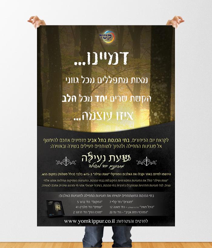 Entry 65952 in Portfolio by עיצובי ארץ