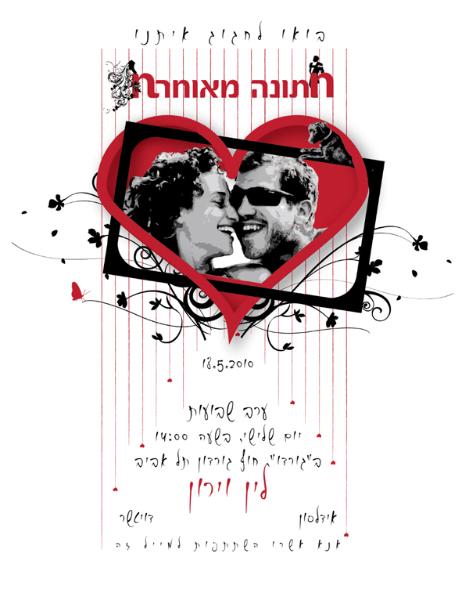 Entry 46669 in Portfolio by ענת אידלסון