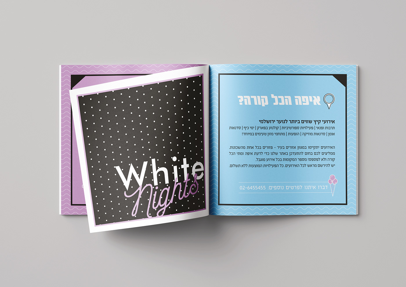 Entry 218935 in White Nights by הילה יצחקי | עיצוב גרפי