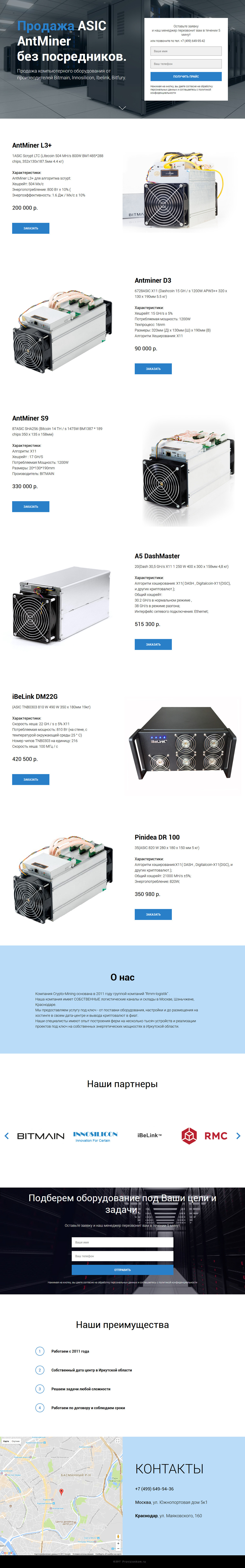 Entry 152402 in MINING - HTML Landing page by Максим Давудов