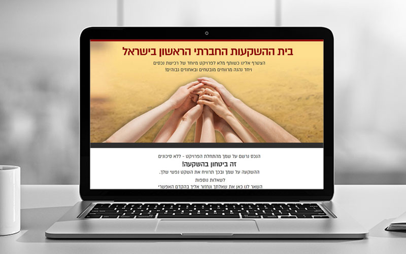 Entry 224856 in דפי מכירה by הסטודיו לגרפיקה ופרסום