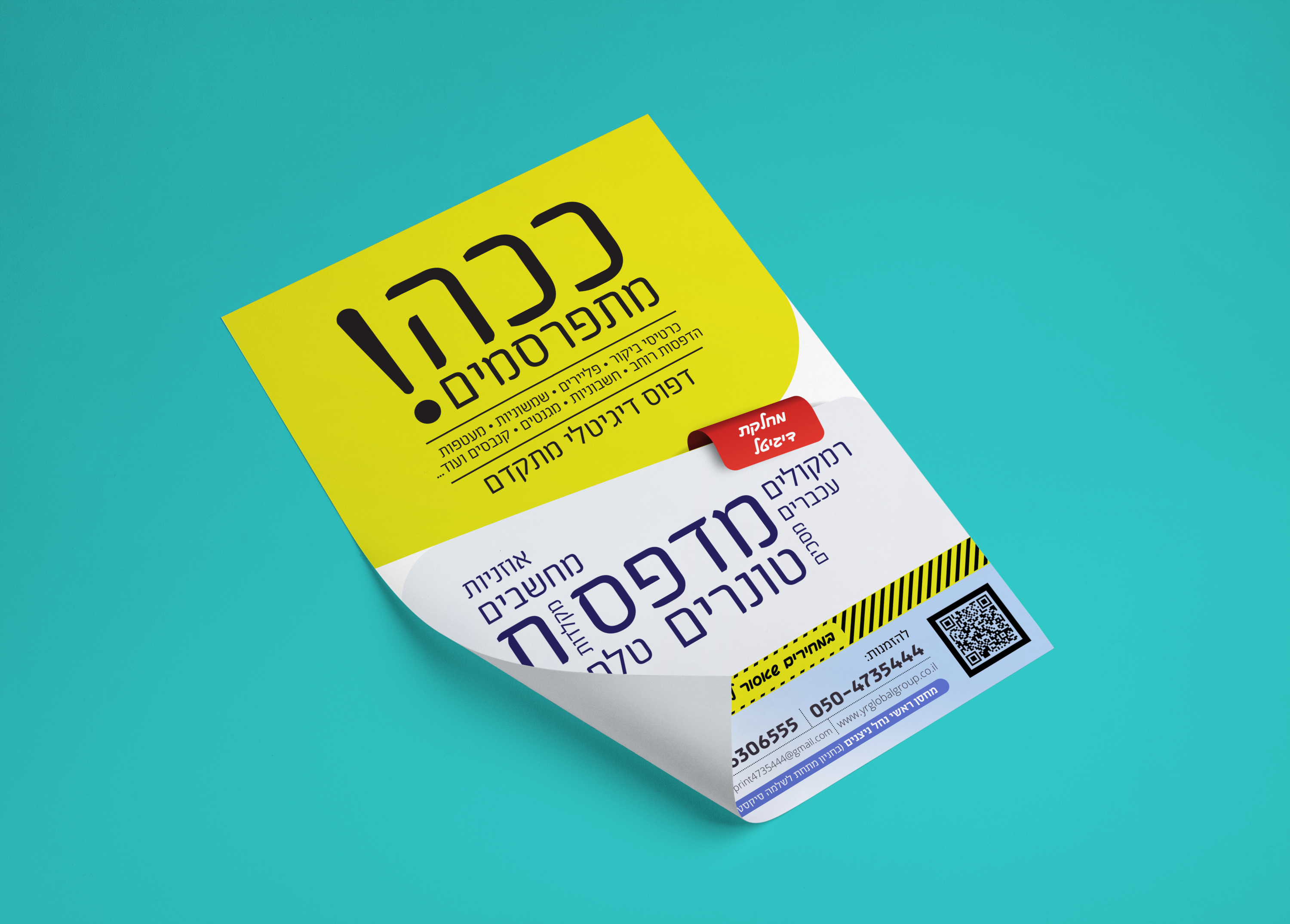Entry 255614 in Portfolio by סטודיו אלמנט