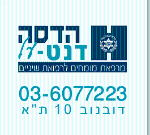 Open Zoomed Related Entry אתר תדמית להדסה דנט-על