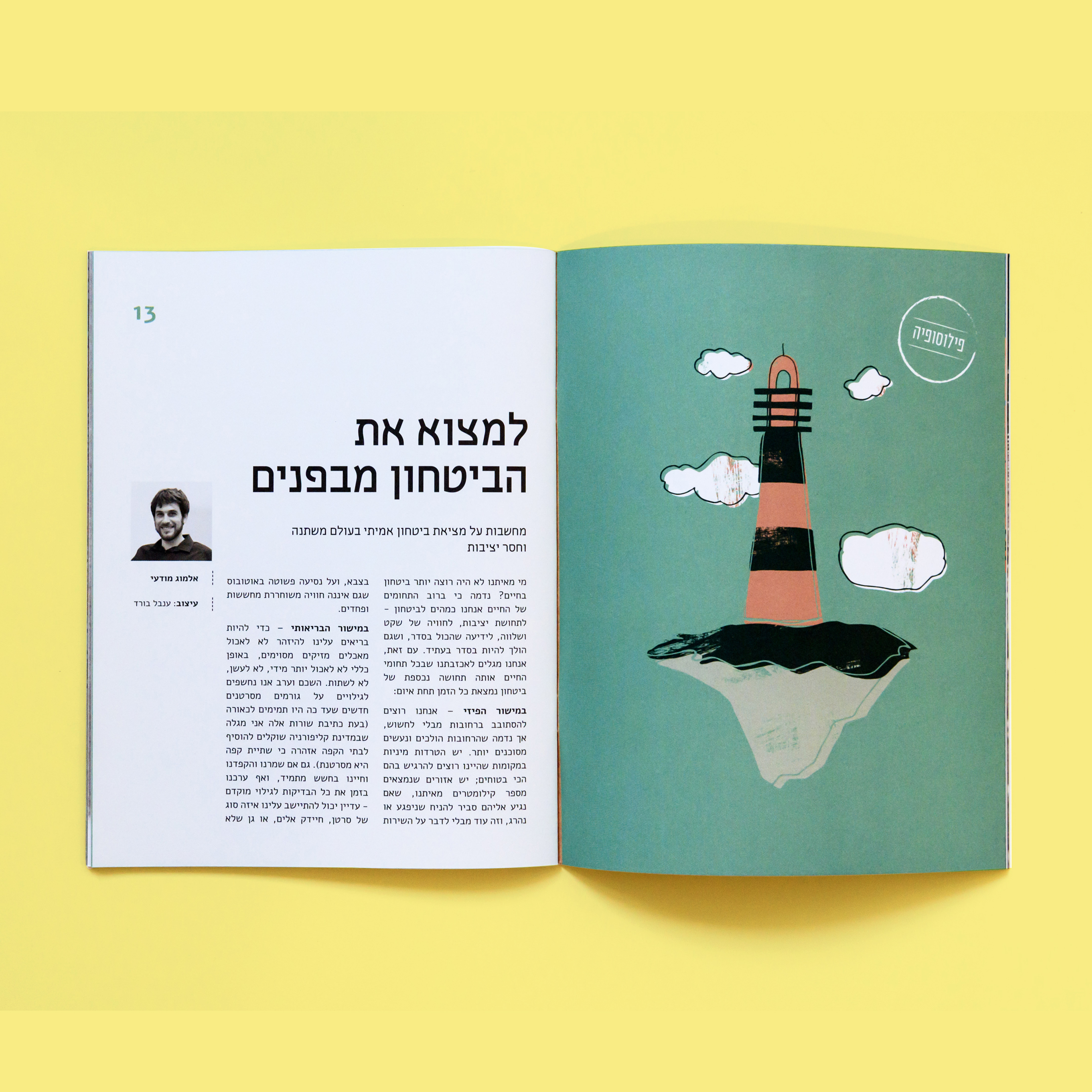 Entry 200518 in New Acropolis Magazine 2016-2018 by studio nun