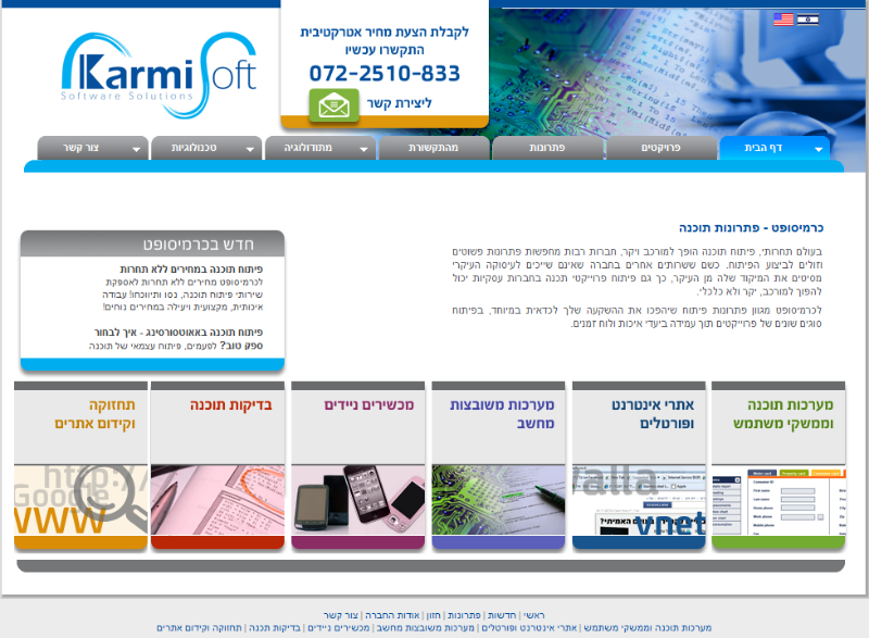 Entry 19679 in Portfolio by כרמיסופט בע&quot;מ