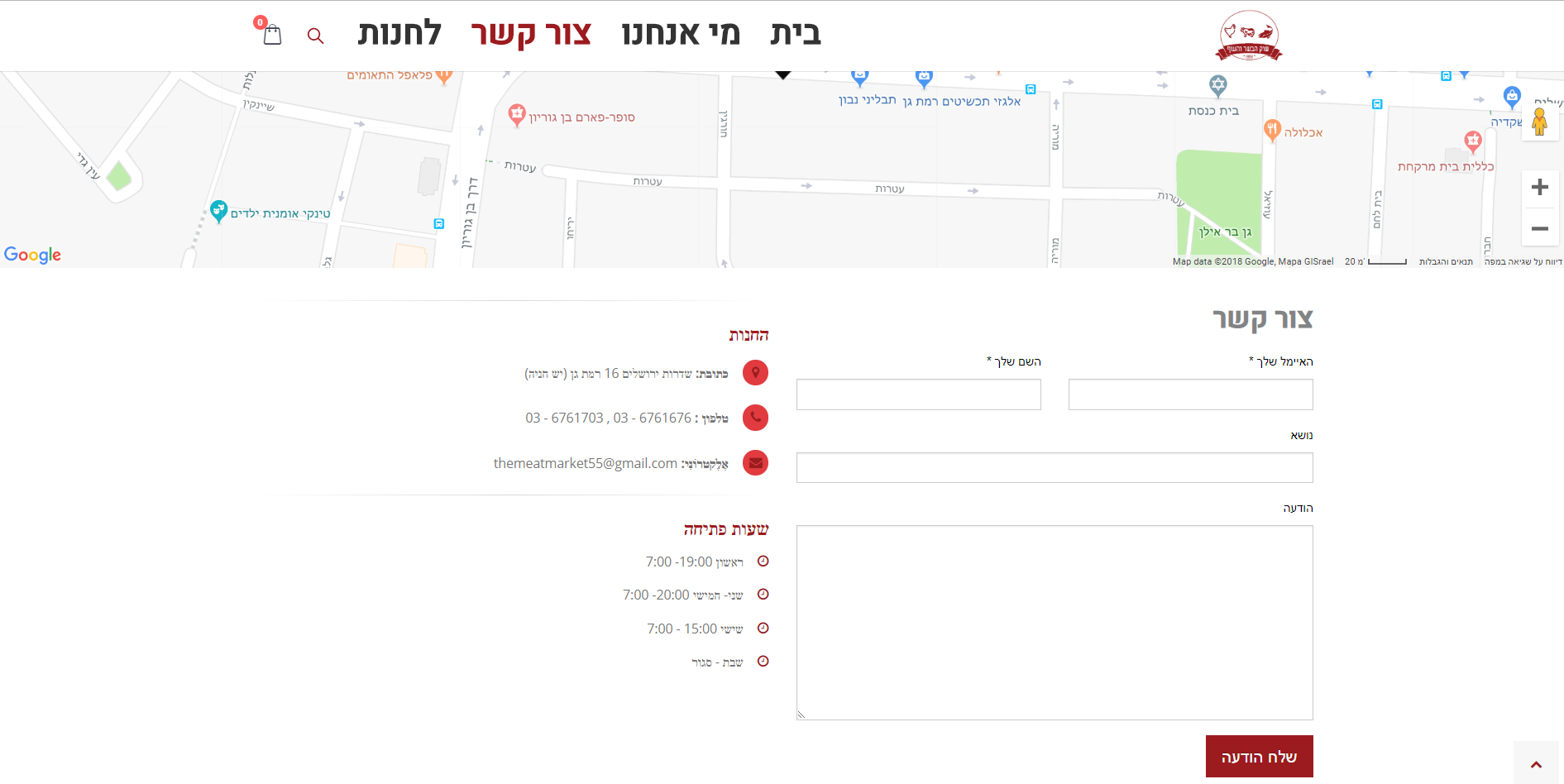 Entry 190697 in The meat market by חן