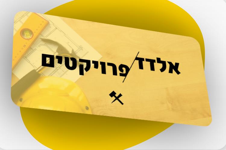 Open Zoomed Related Entry Logo for Eldad Projecfts