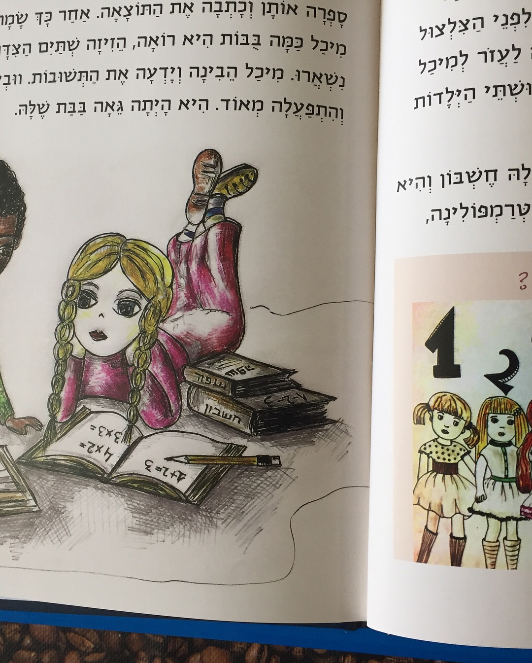 Entry 157309 in Portfolio by נועם עטר Art&Design