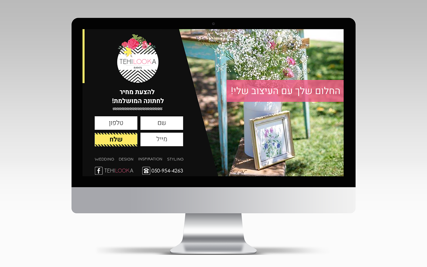 Entry 103946 in Tehilooka events by רוית חלפון