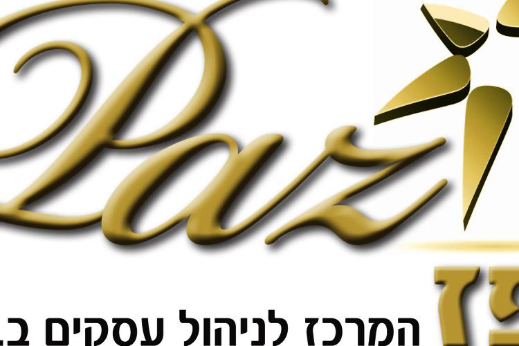 Open Entry 95876 in Portfolio by פז המרכז לניהול עסקים ב.ה