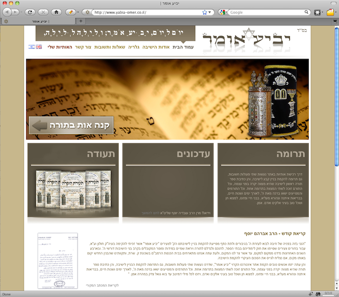 Entry 14383 in Portfolio by CPO פתרונות דרופל