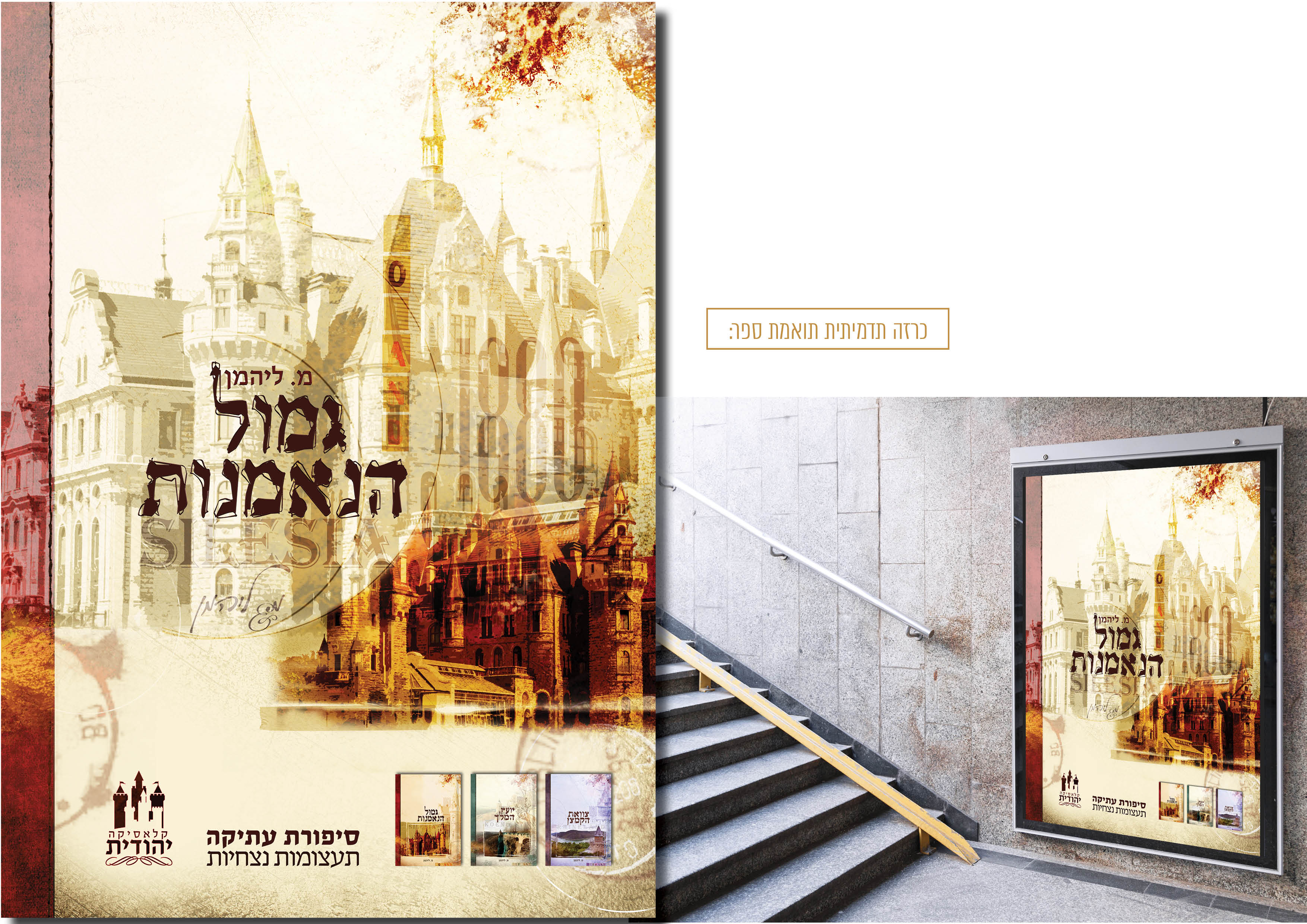 Entry 156445 in פרויקט חידוש כריכות רטרו by #SHULAMIT