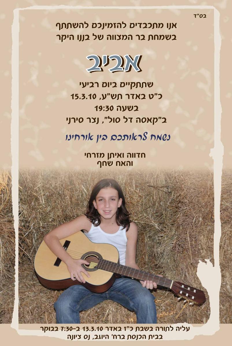 Entry 61606 in Portfolio by אורית עיצובים