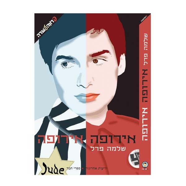 Entry 46470 in Portfolio by סטודיו לאיור ועיצוב גרפי