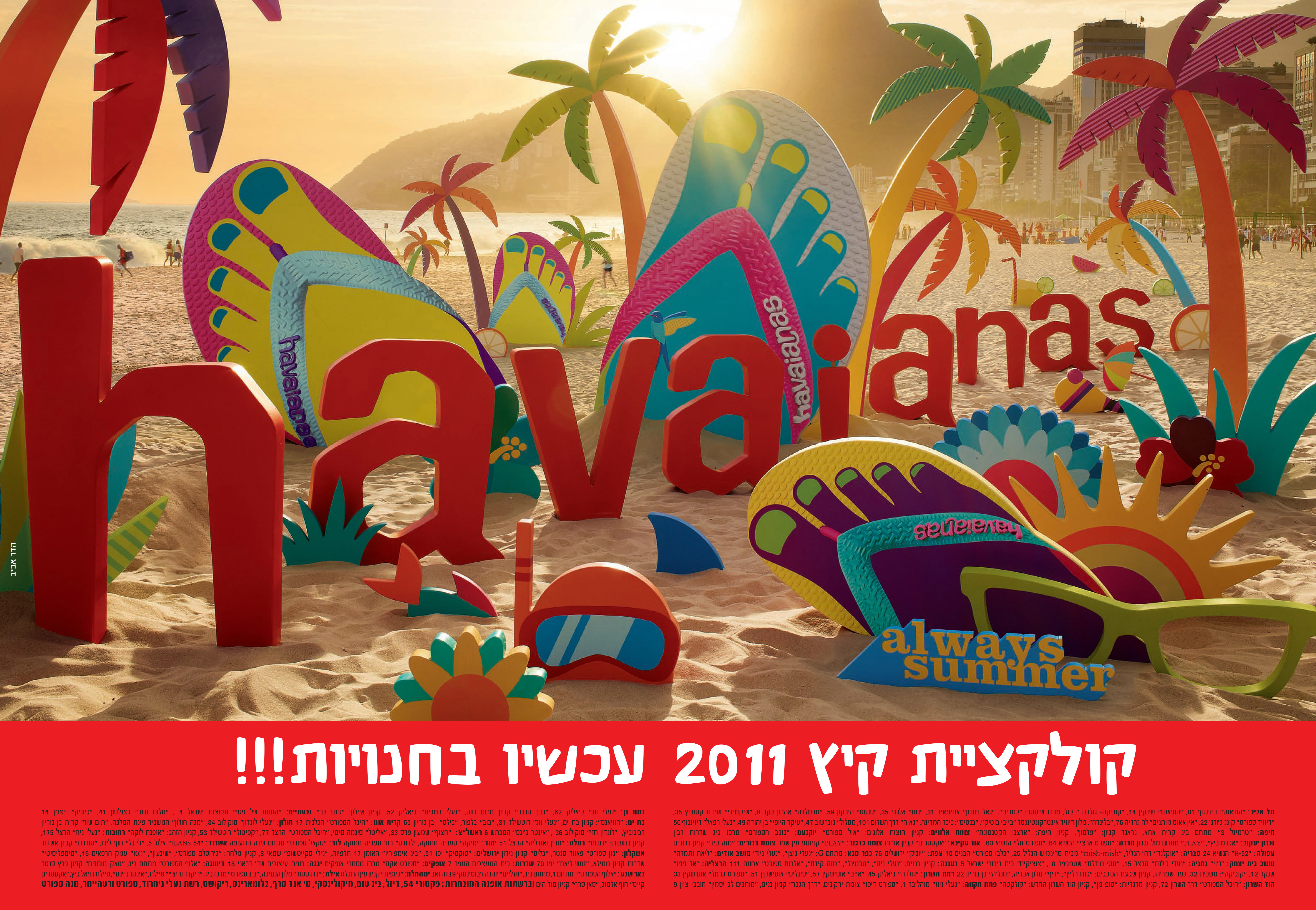 Entry 85174 in Portfolio by הדר אביב