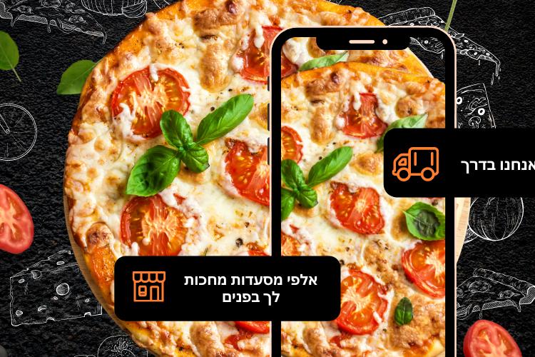 Open Zoomed Related Entry אלפי מסעדות מחכות לך בפנים (1).png