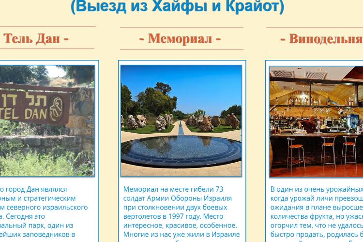 Open Zoomed Related Entry 2017-12-06-13-03-liketours.wixsite.com.png
