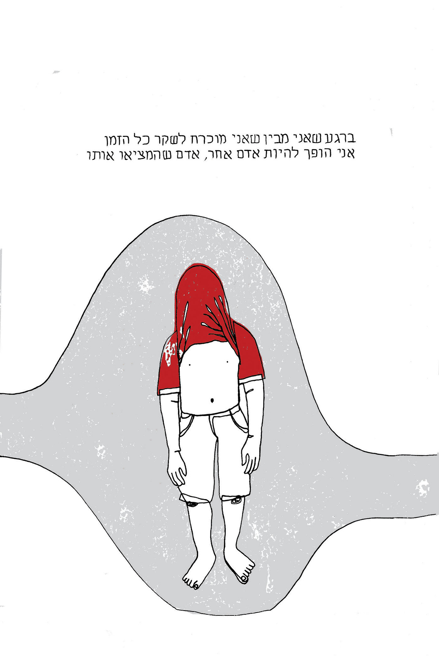 Entry 114324 in איור בקו אחד by אדוה הלביץ