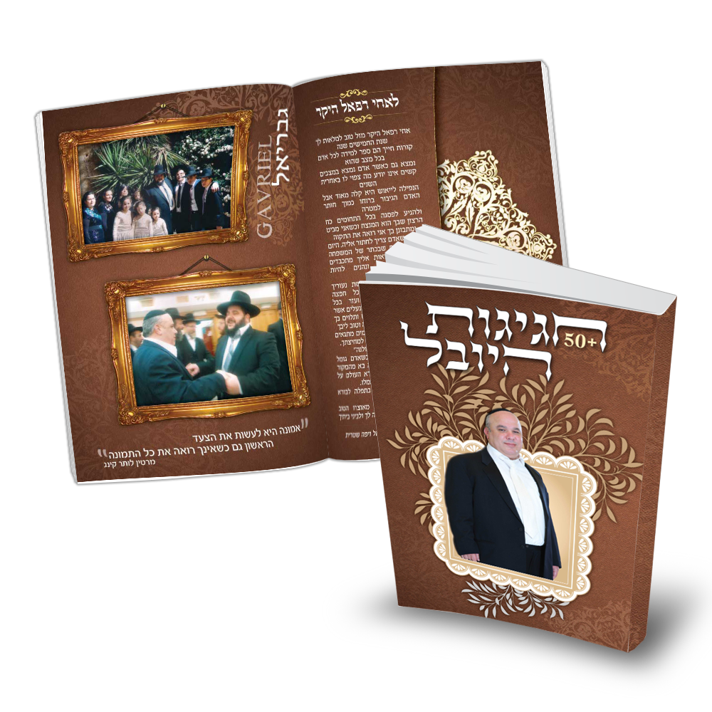 Entry 207491 in דפוס ודיגיטל by סטודיו פרץ