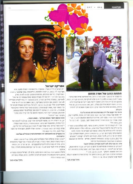 Entry 39105 in Portfolio by מיתוג, שיווק וכתיבה שיווקית