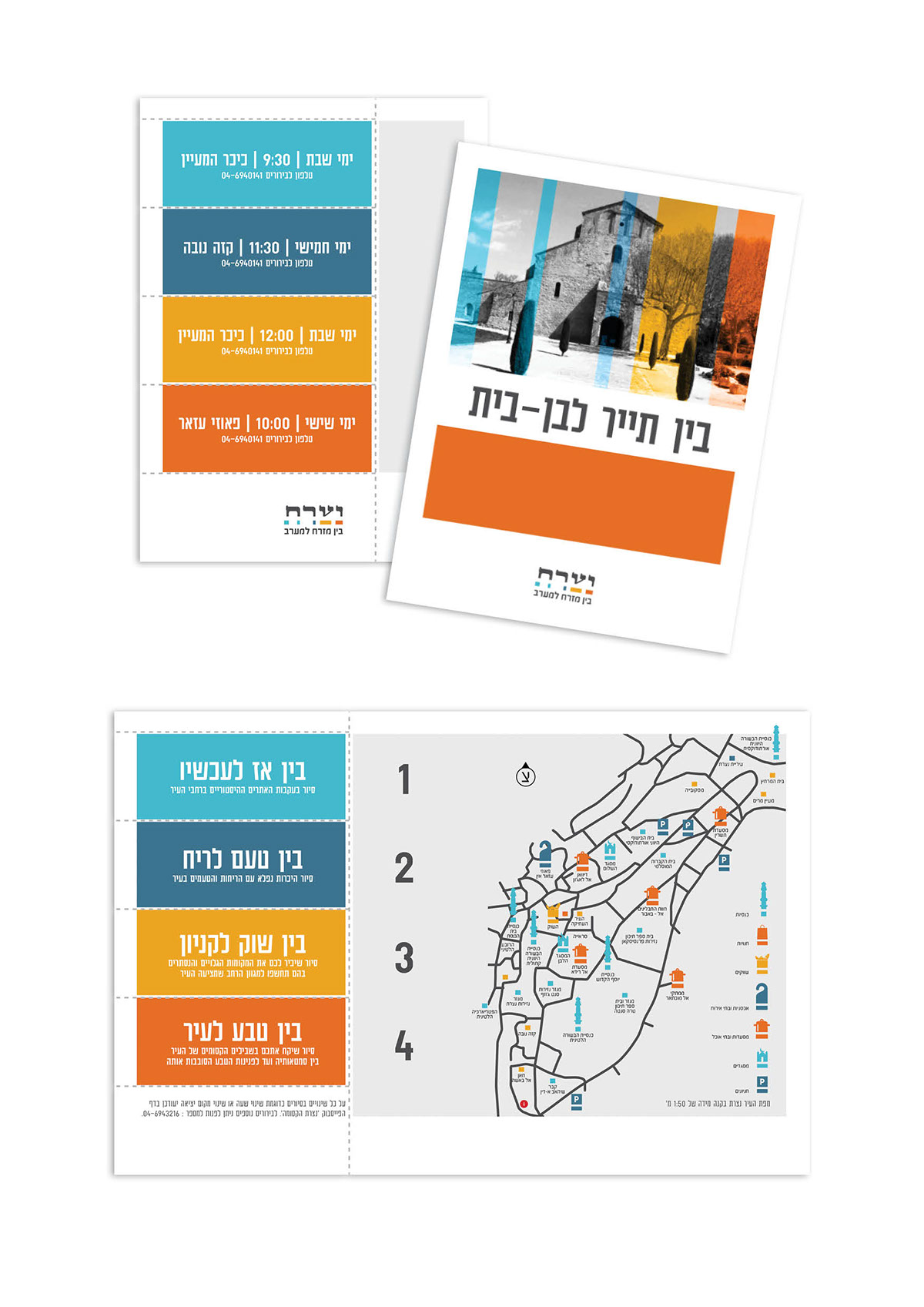 Entry 94732 in Nazareth - City Branding by Guy Kessel