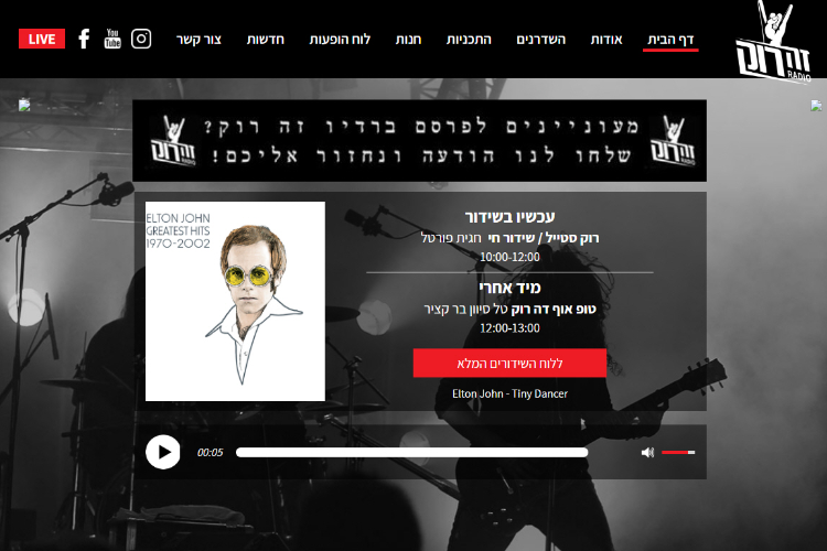 Open Zoomed Related Entry That`s Rock radio Long Live Rock N` Roll 1.jpg