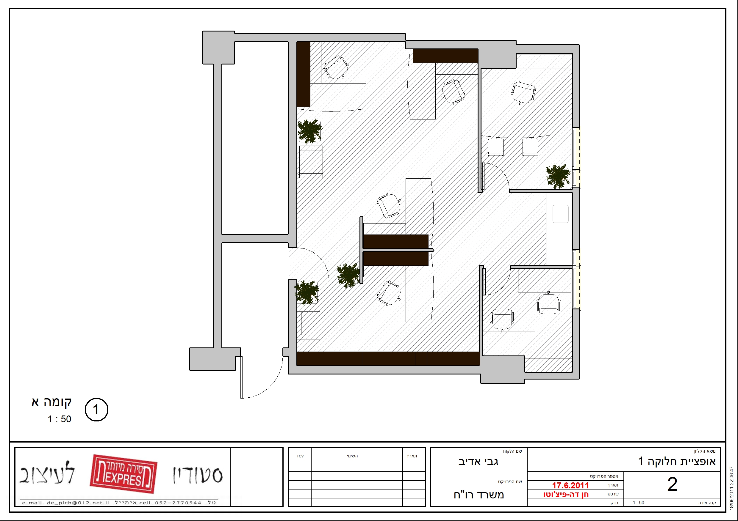 Entry 121643 in Portfolio by סטדיו מסירה מיוחדת לעיצוב