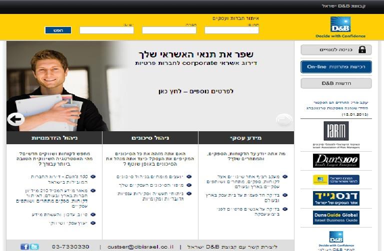 Entry 46068 in Portfolio by קטע גדול- כתיבה שיווקית שעובדת