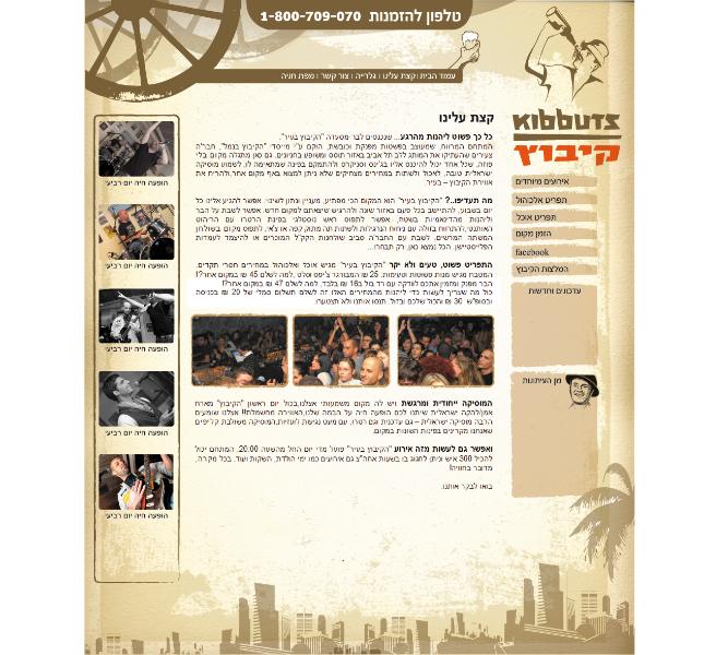 Entry 36321 in Portfolio by דורון בסון
