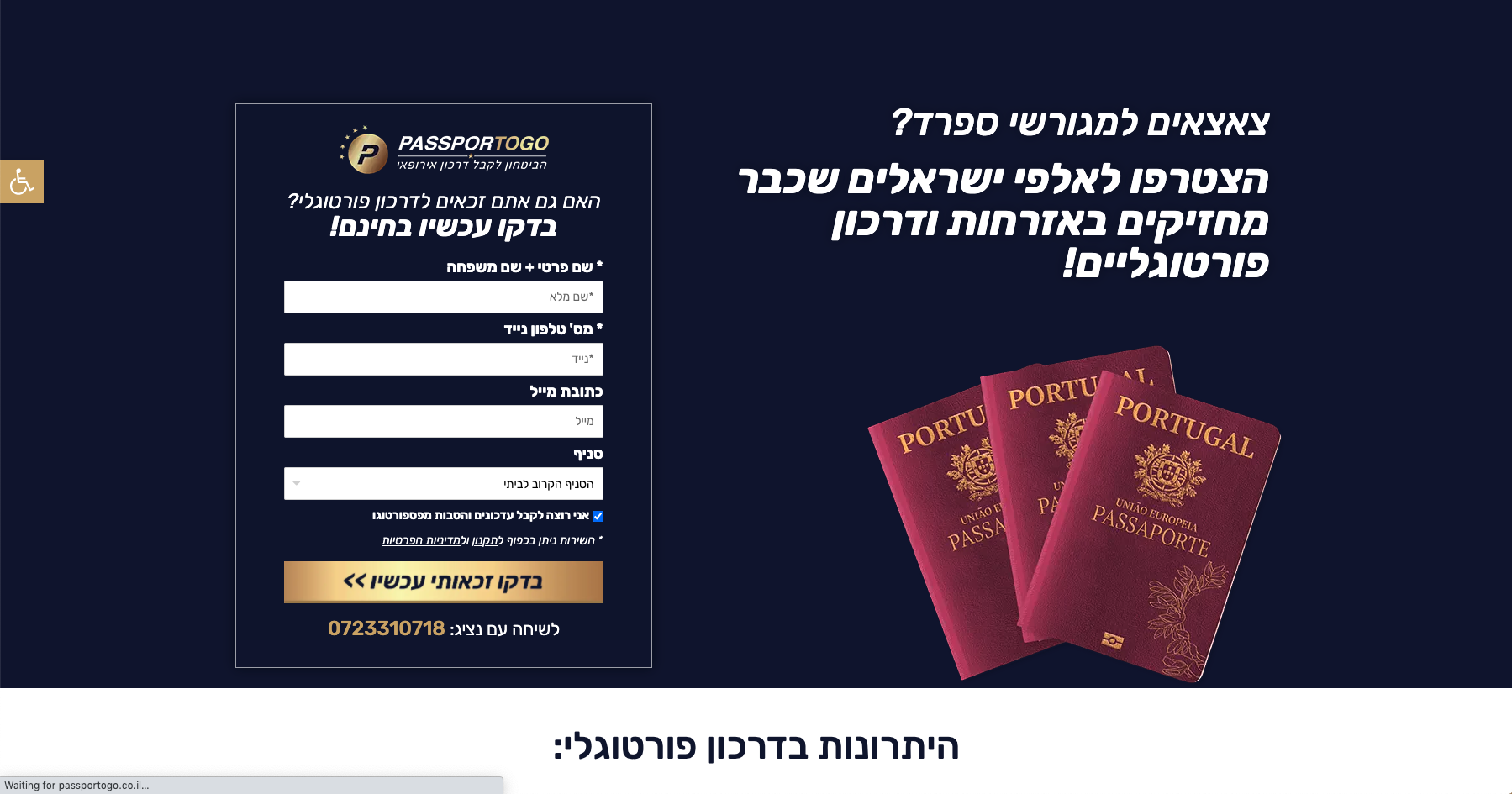 Entry 243528 in עמודי נחיתה שבנינו by Terrific Digital