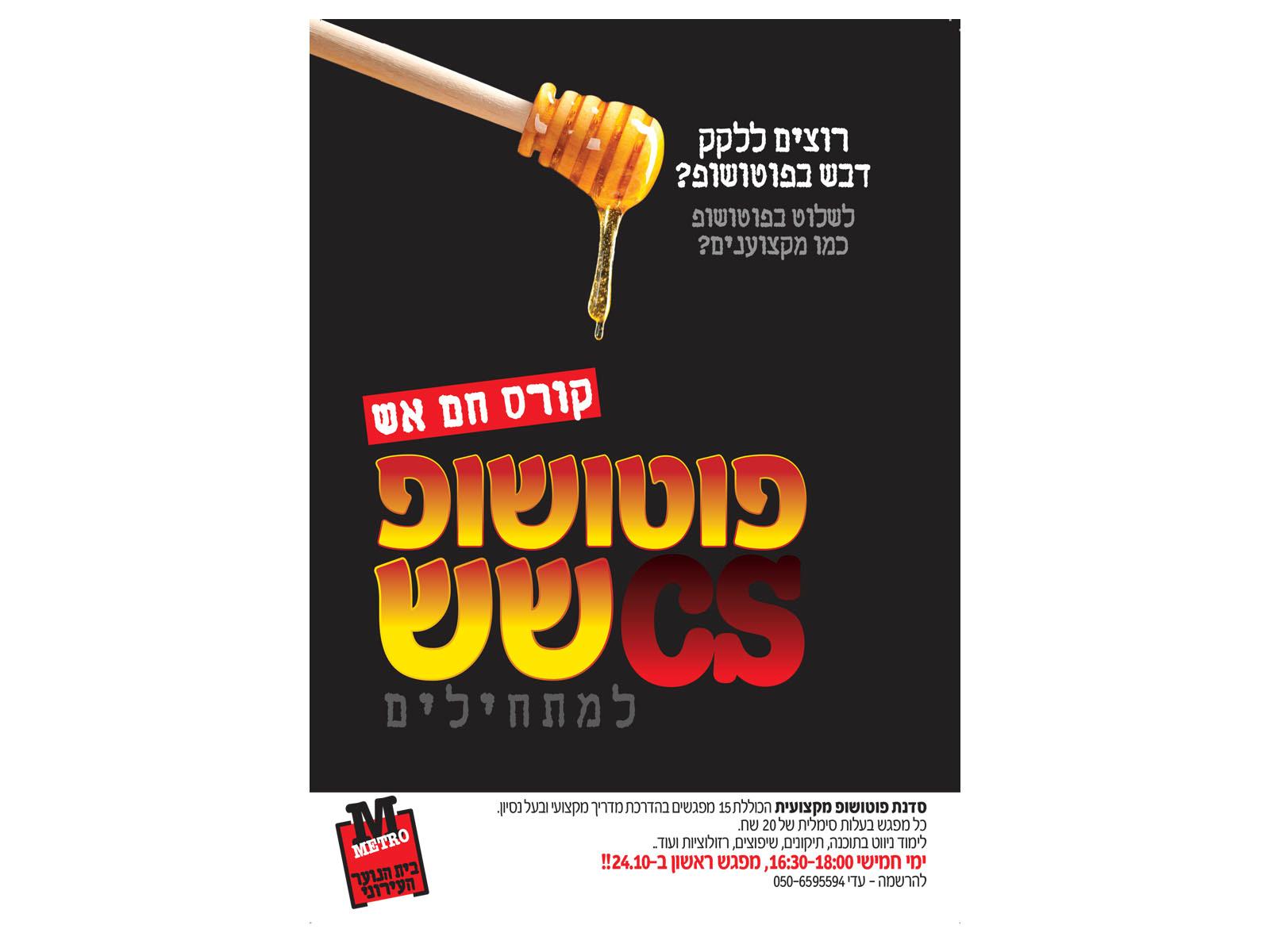 Entry 63166 in Portfolio by עסק משפחתי
