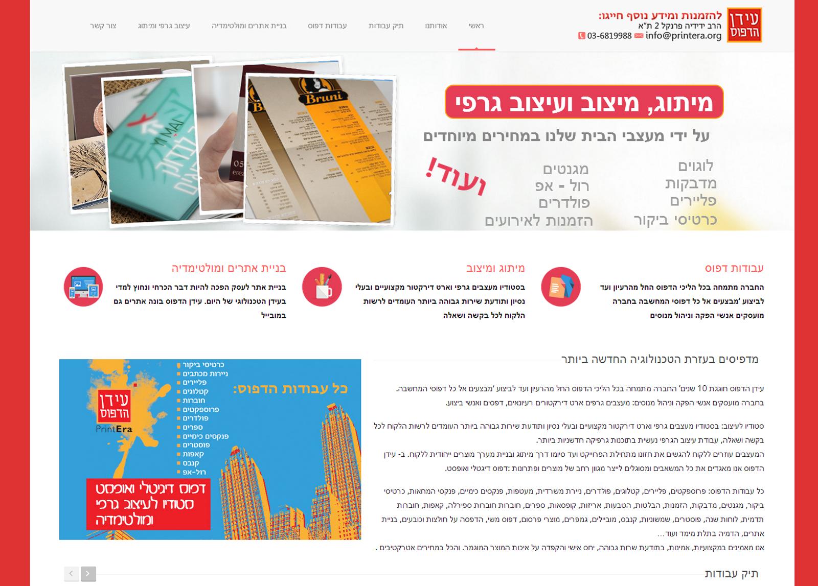 Entry 58893 in Portfolio by מיי עסק - שיווק ופרסום באינטרנט