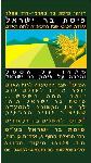 Open Zoomed Related Entry כרטיס ביקור עם אמירה