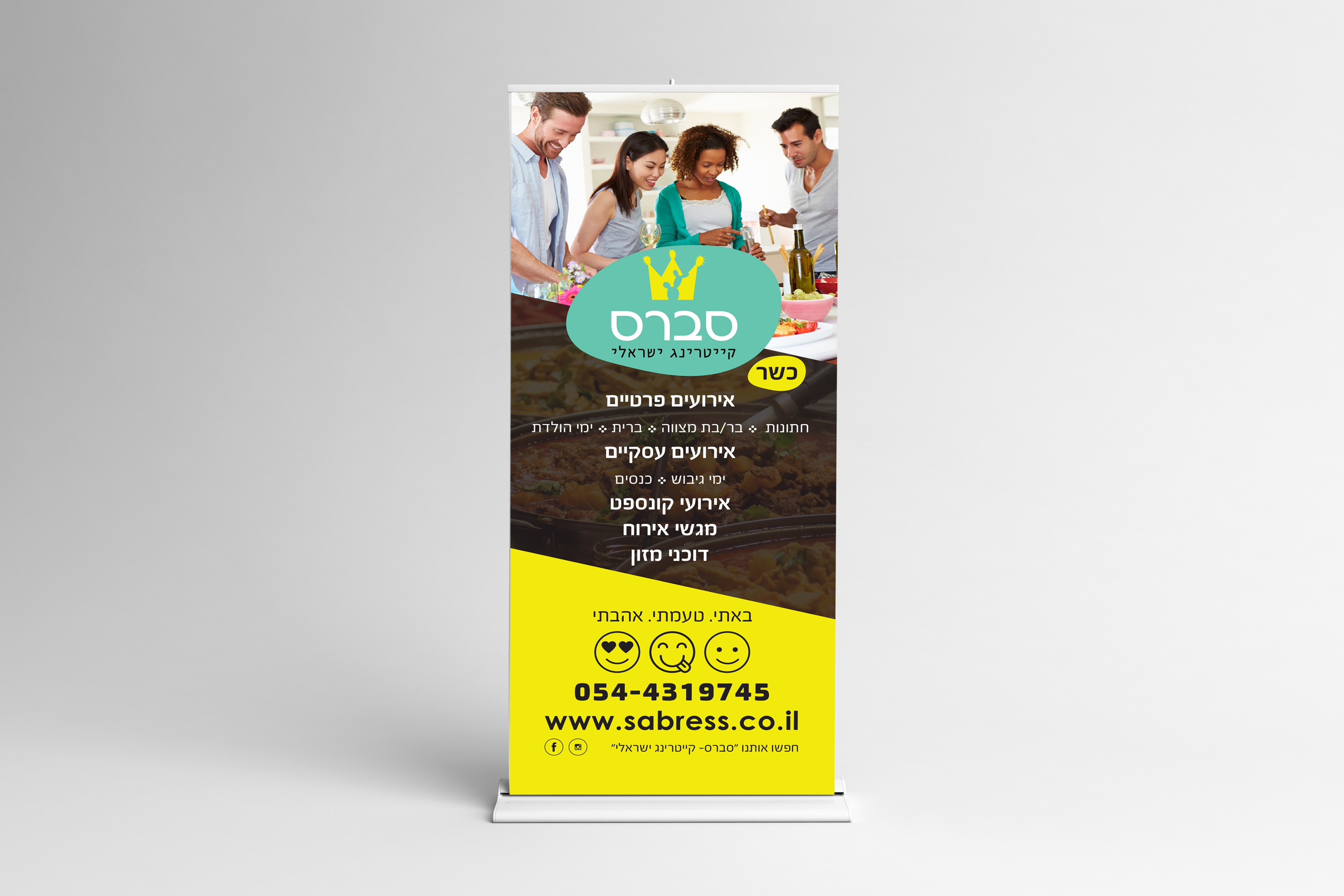 Entry 129569 in מיתוג by meutzevet עיצוב מיתוג דיגיטל ב360
