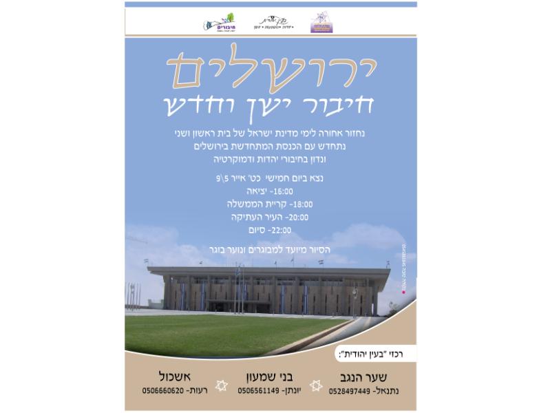 Entry 44840 in Portfolio by נקודה טובה