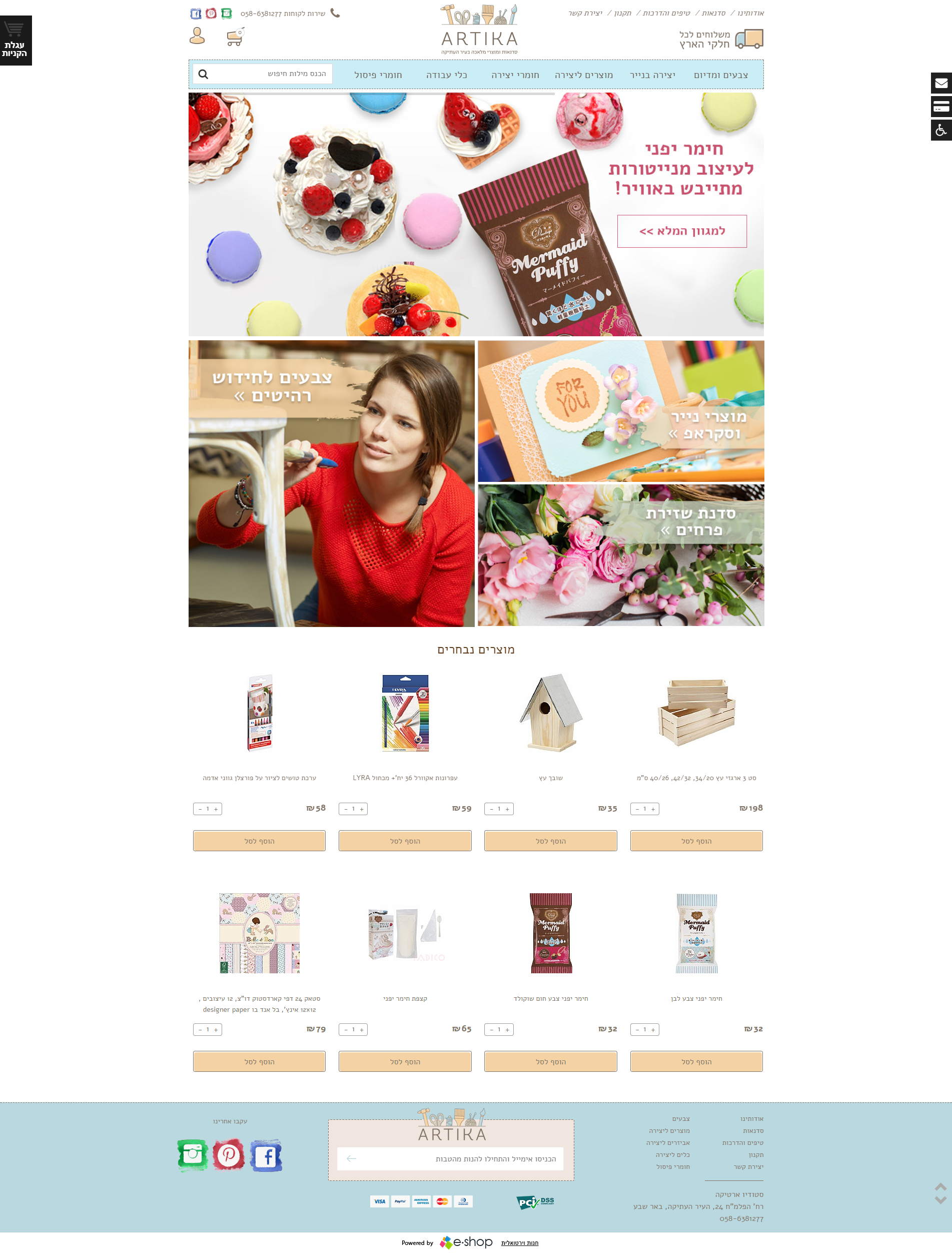 Entry 132306 in Portfolio by e-shop