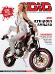 Open Zoomed Related Entry מגזין מוטו