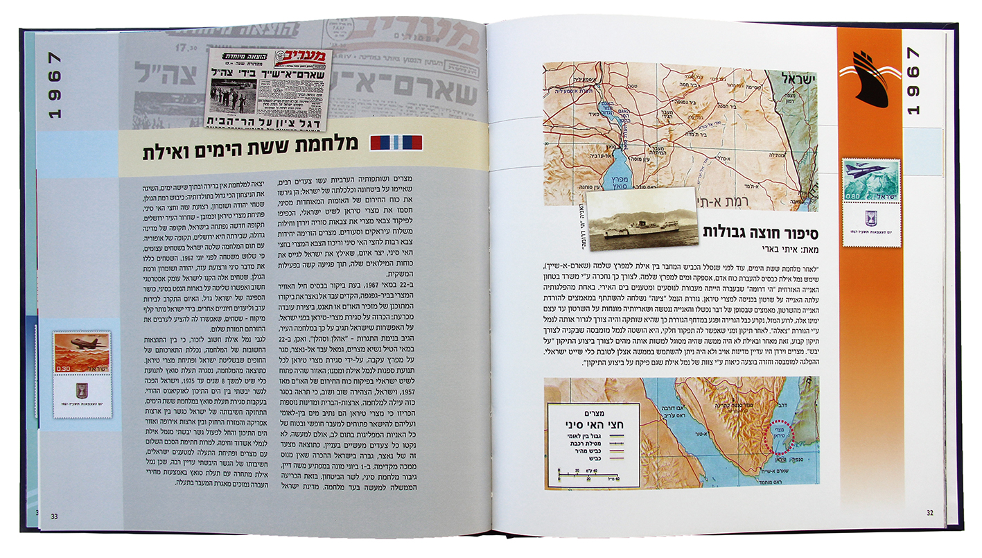 Entry 208688 in ספרים by דני שיפר. עיצוב