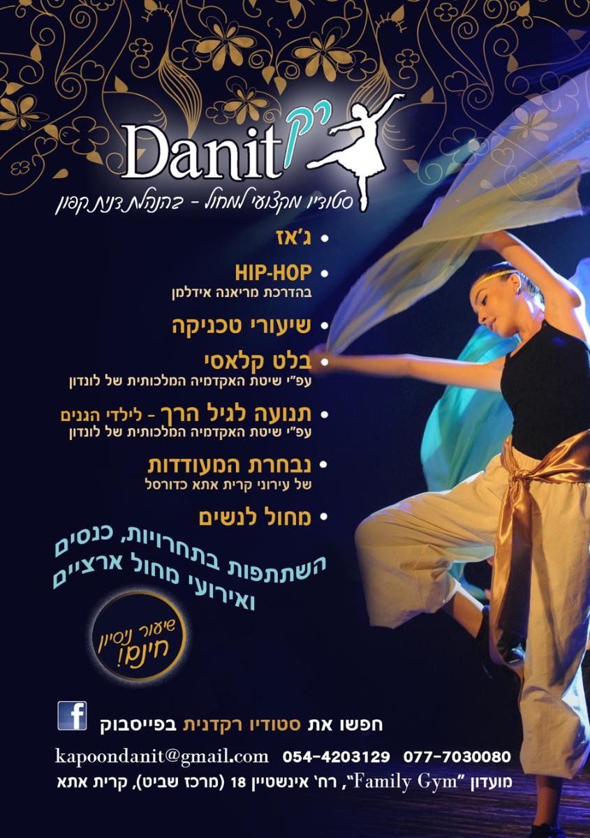Entry 61610 in Portfolio by אורית עיצובים