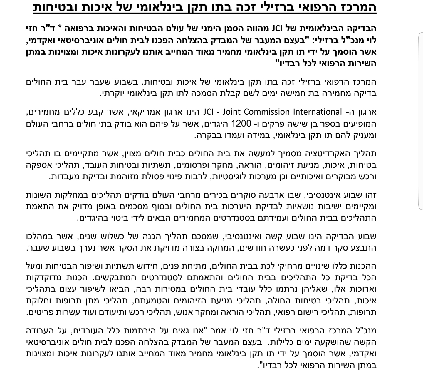 Entry 151190 in Portfolio by וויזרד תקשורת