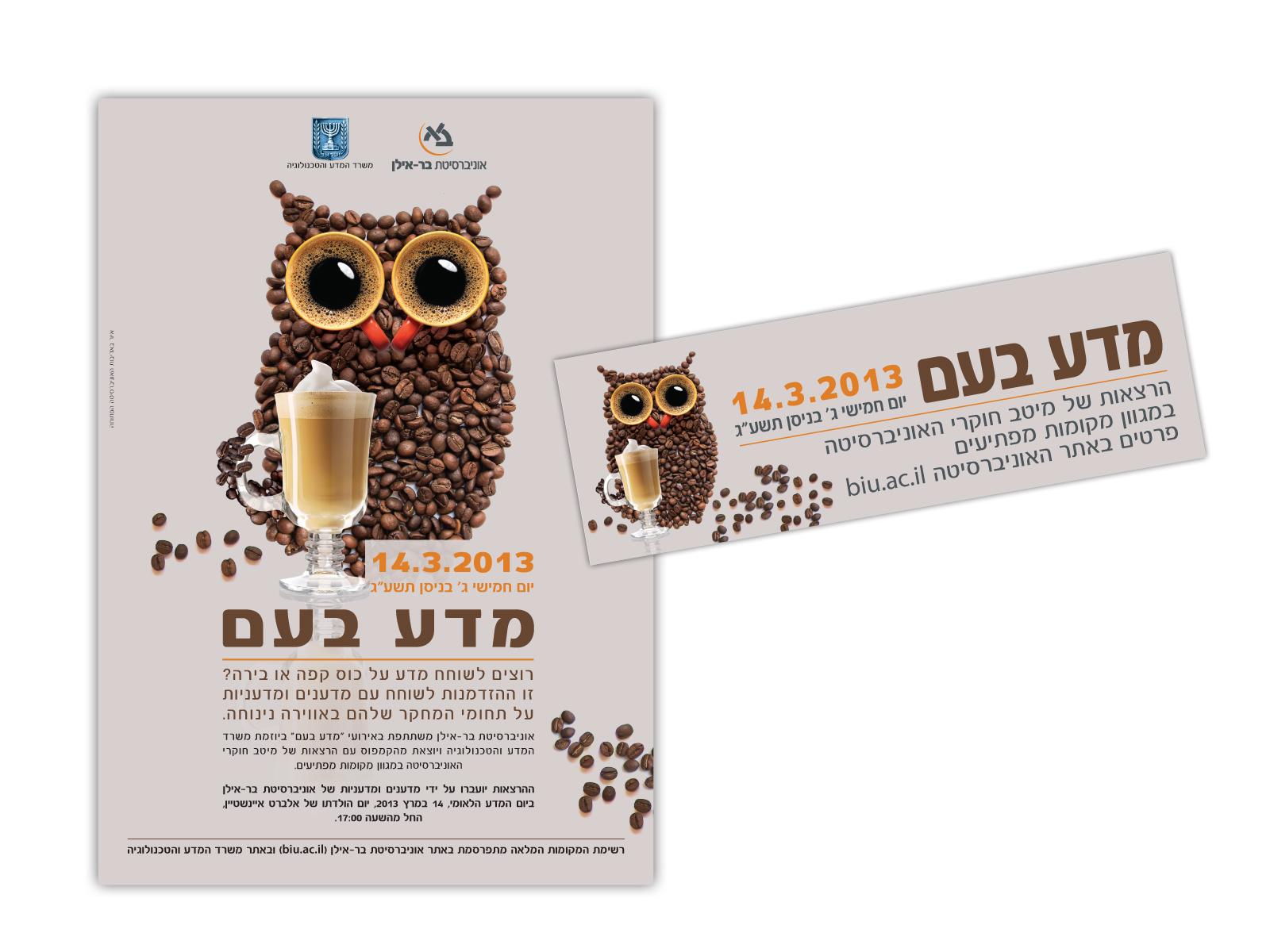 Entry 74875 in Portfolio by סטודיו נגה אלבלק