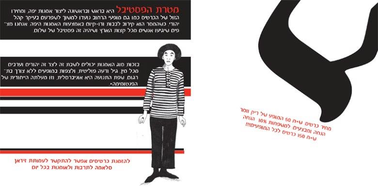Entry 22122 in Portfolio by נועה שרף - עיצובים