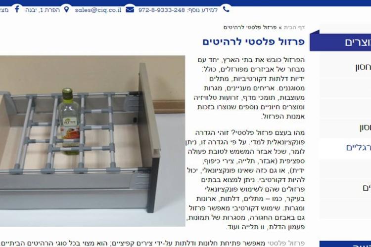 Open Zoomed Related Entry פרזול-פלסטי-לרהיטים-1024x578.jpg