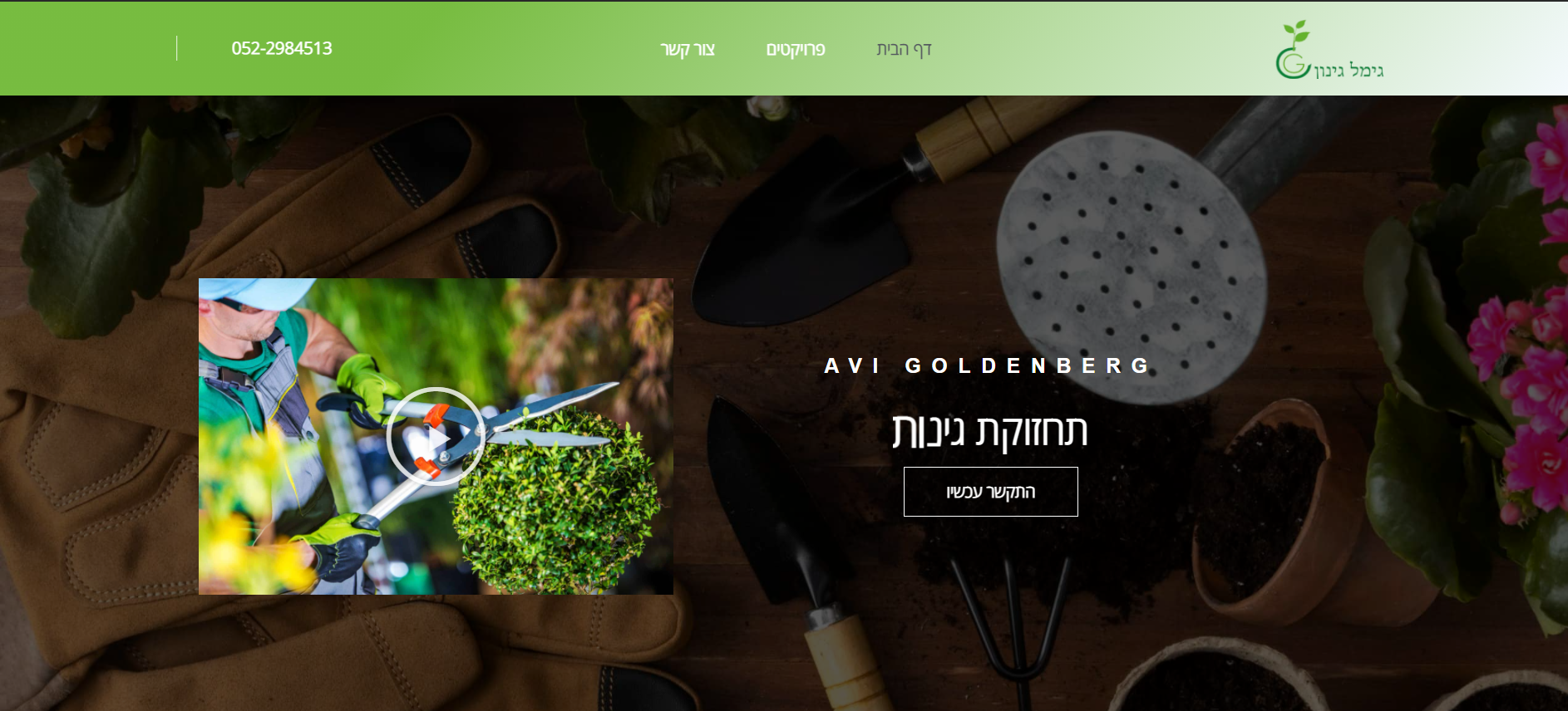 Entry 252653 in Portfolio by בניית אתרים, חנויות ושיווק