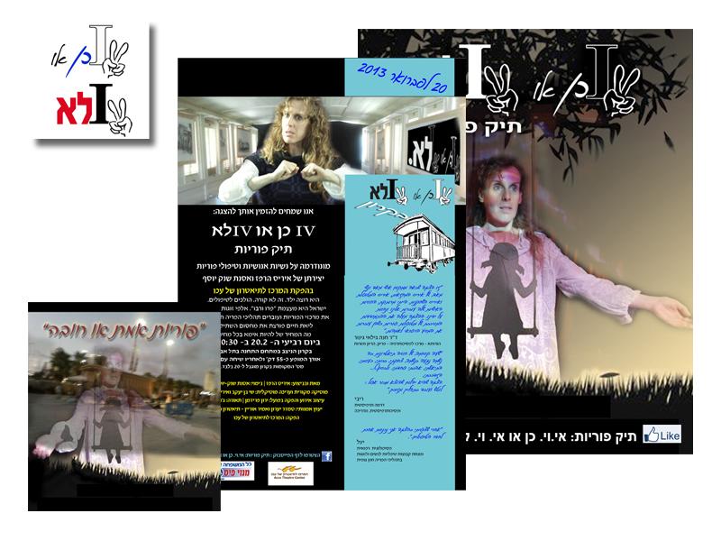 Entry 43147 in Portfolio by דיאלוגרמה