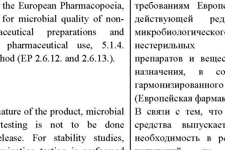 Open Zoomed Related Entry Quality Control Methods_EN_RU.jpg