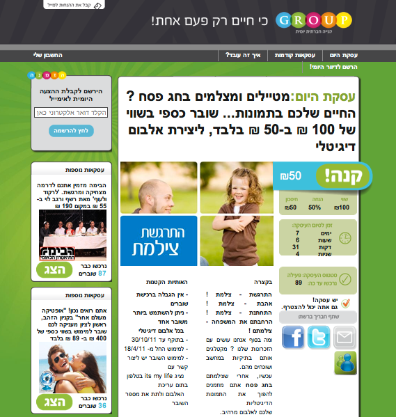 Entry 116755 in אתר קופונים - גרופ by Shlomi