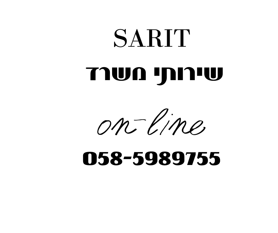 Entry 260136 in Portfolio by sarit- שירותי משרד ON-LINE