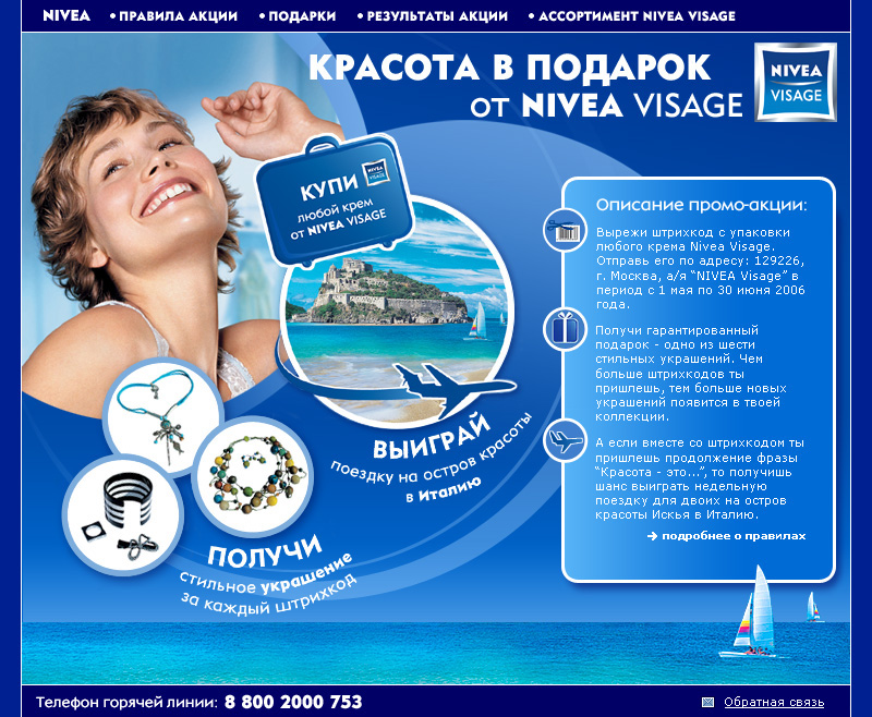 Entry 94673 in NIVEA Deo Aqua Cool, flash-game and promo site. by Kristina